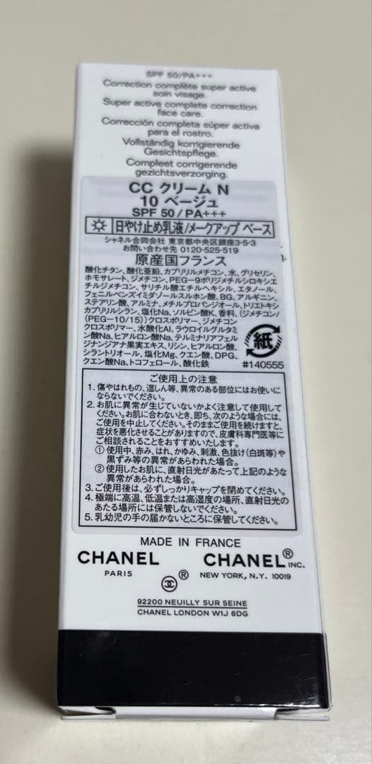 新品♪CHANEL CC CREAM 10ベージュ 30ml SPF50