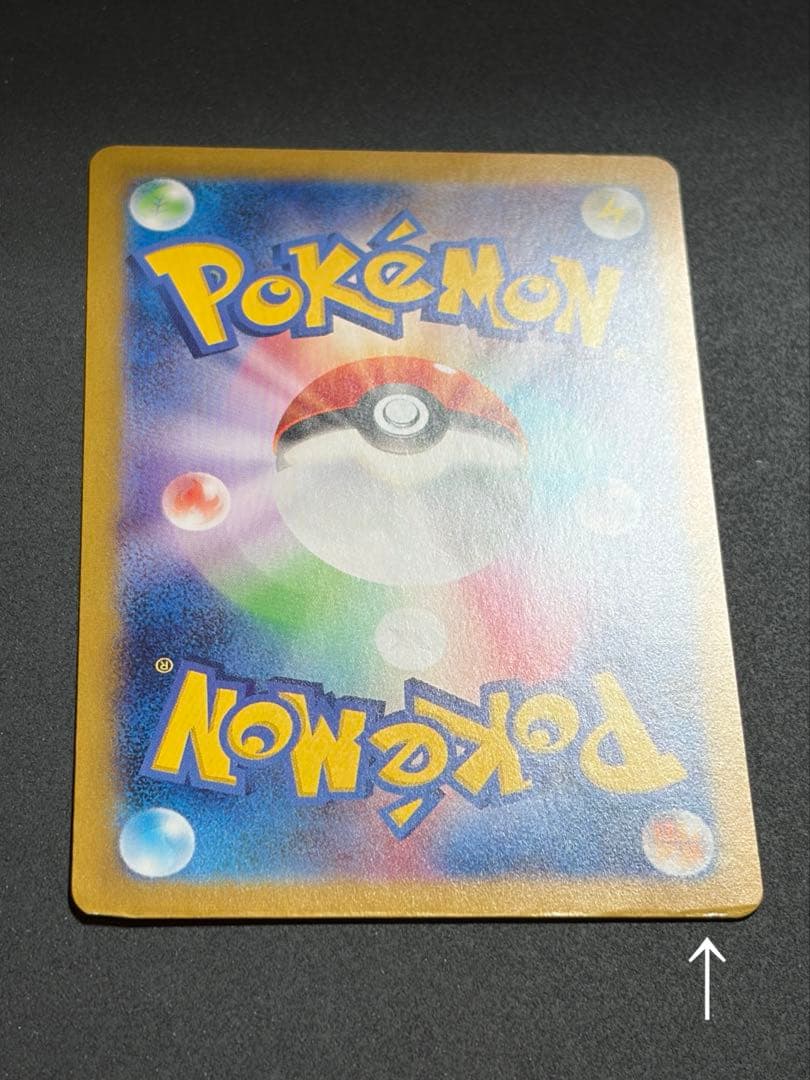 ナンジャモSAR ポケモンカード ポケカ