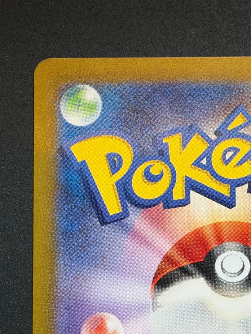 ナンジャモSAR ポケモンカード ポケカ