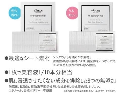 お値下げYA-MAN SAKURA eye+ HRF-200SKY フォトプラス