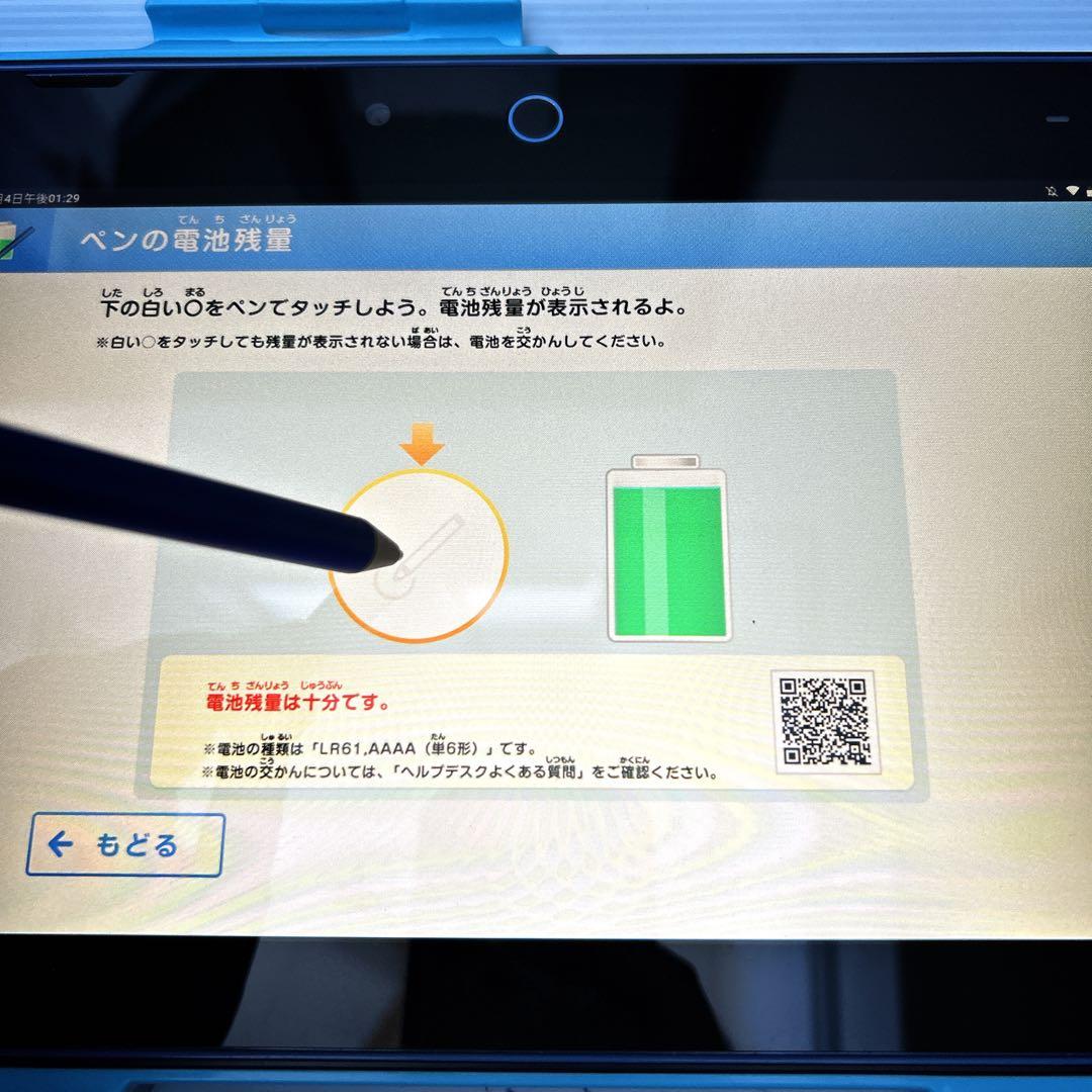 チャレンジタッチ　チャレンジパットNEXT　タブレット　こどもちゃれんじ