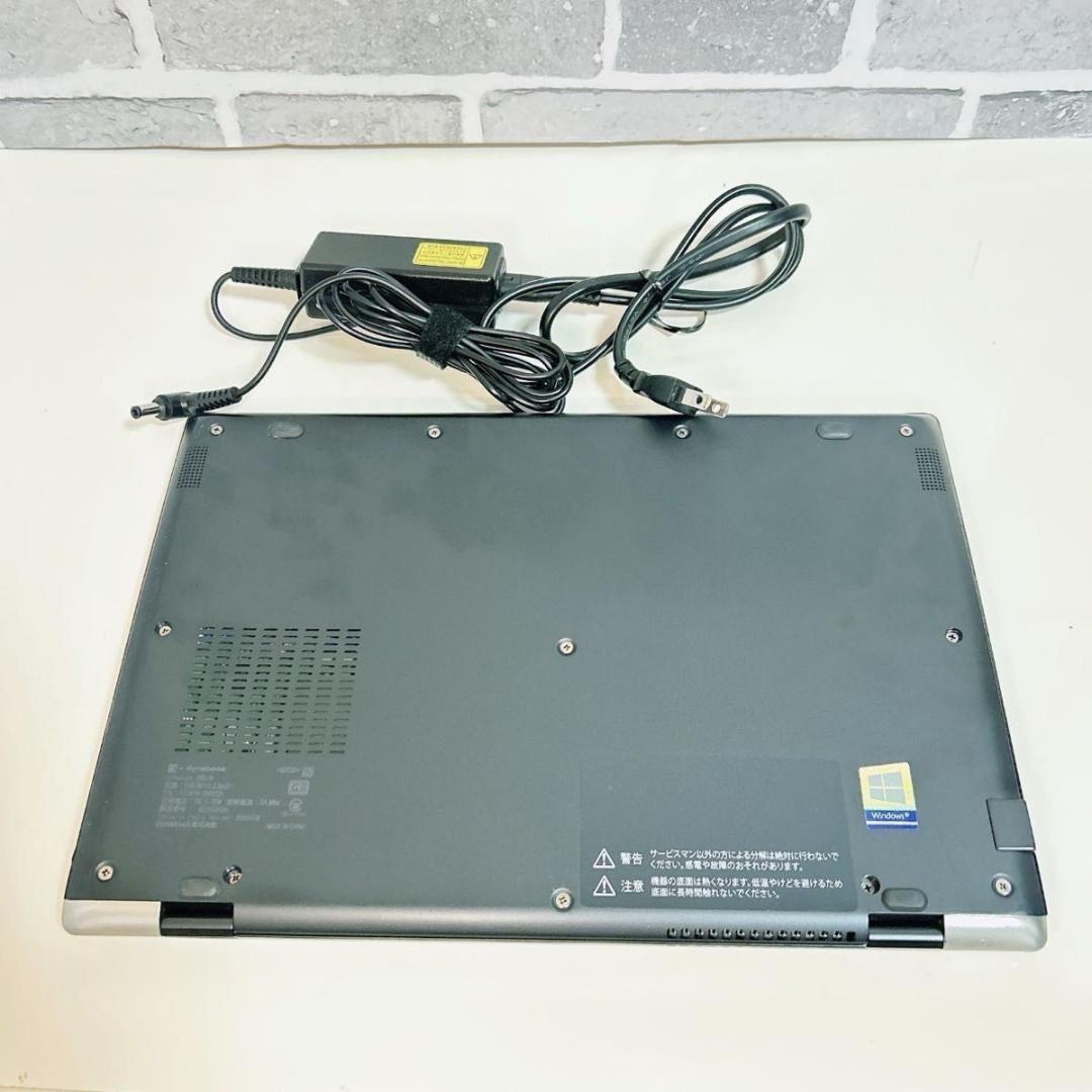 【第8世代】dynabook 初期設定済 Windows11 ノートパソコン