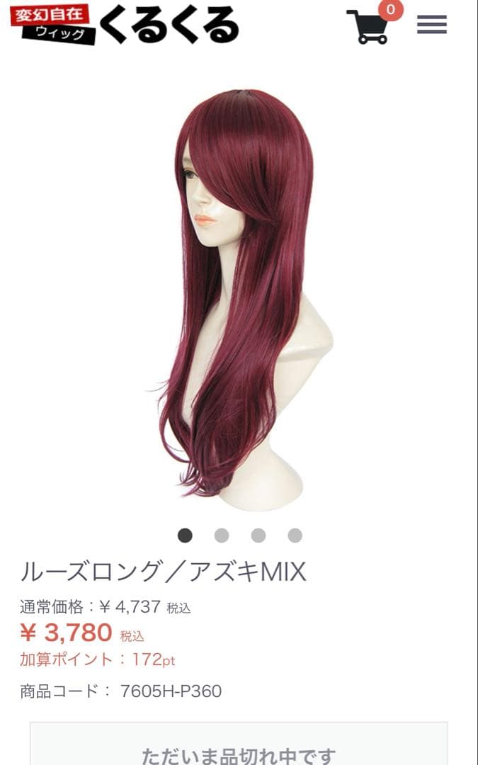 あい様 お見積もりページ