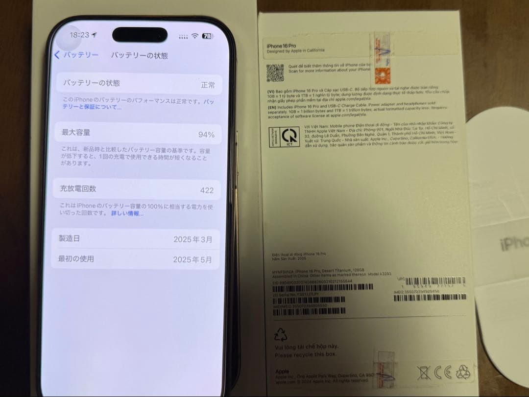 iPhone16 pro 128GB シャッター音なし　eSIM可　補償有