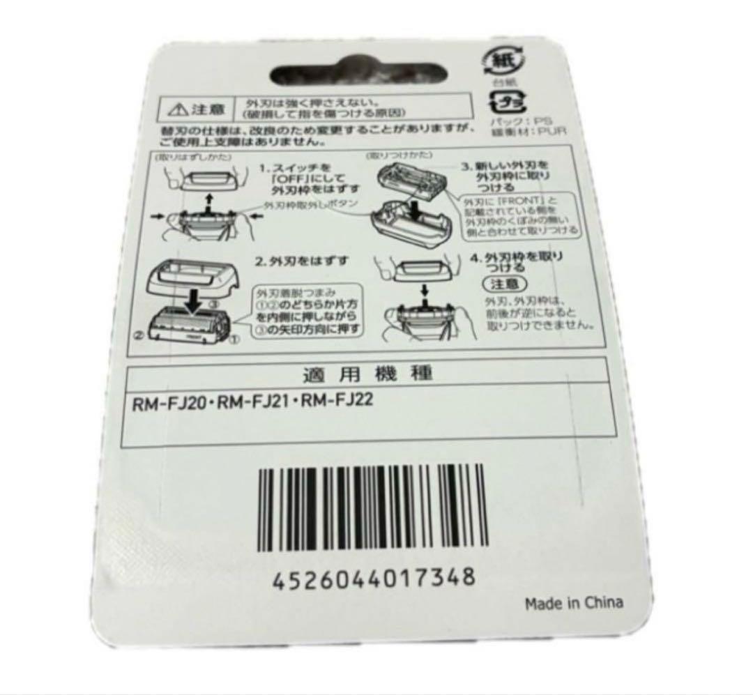 新品未開封　HITACHI 日立 K-FJ3 替刃 シェーバー エスブレード