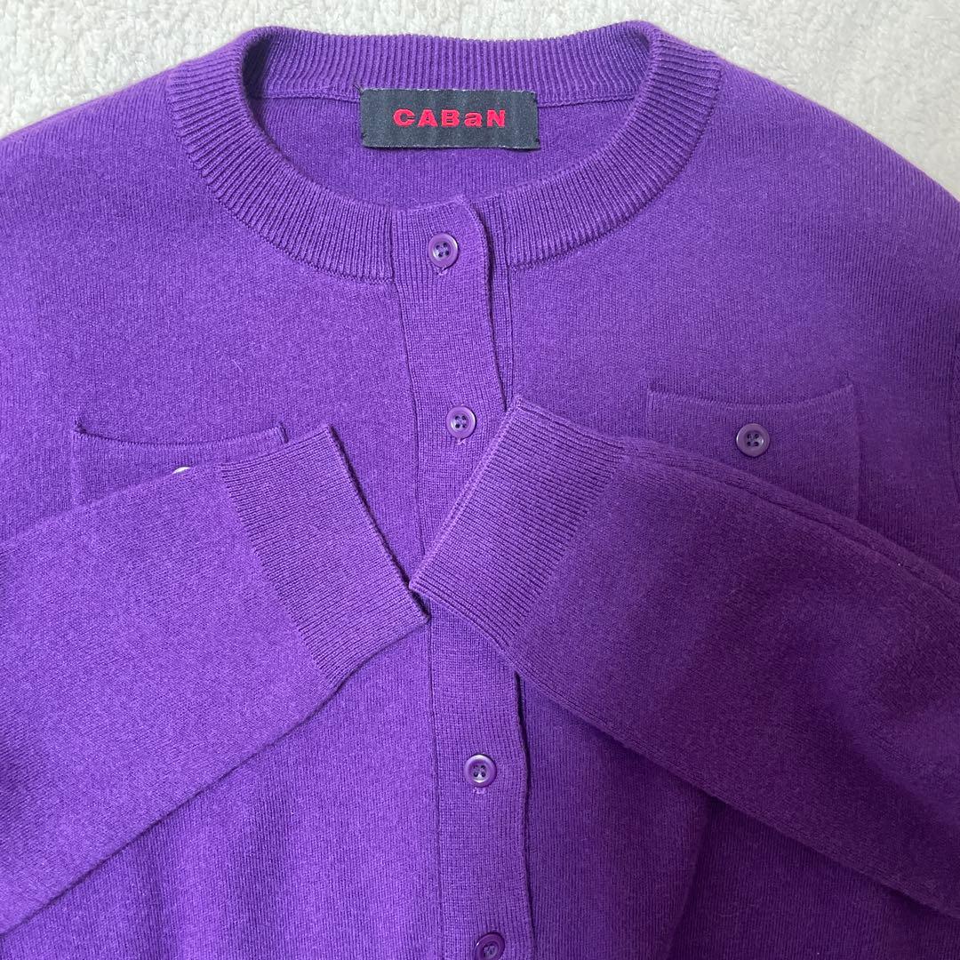 CABaN コットンカシミヤ クルーネックカーディガン xs パープル
