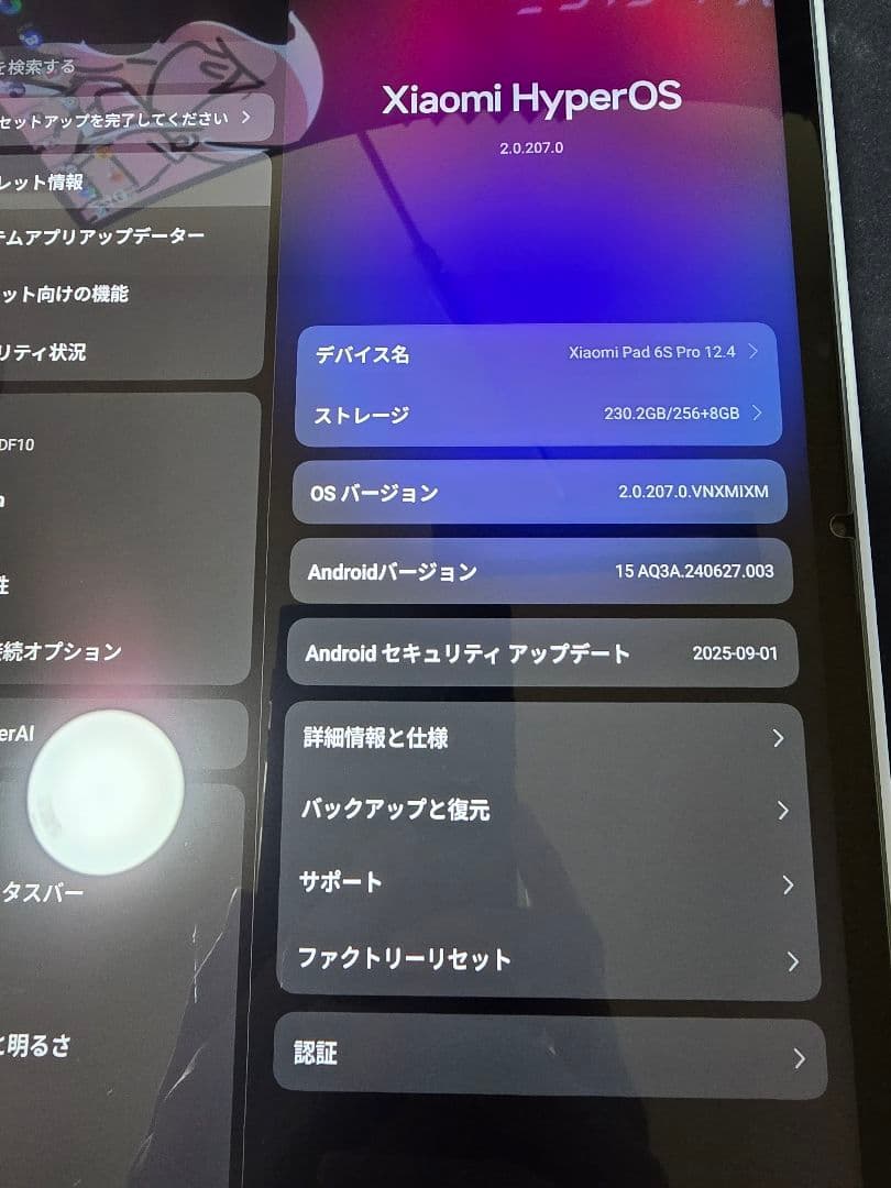 Xiaomi Pad 6S Pro 12.4インチ 8GB＋256GB