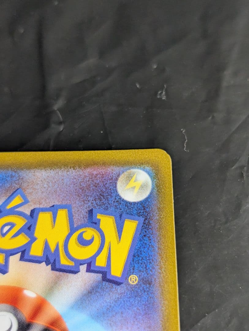 プテラV(SA)【SR】{106/100} [S11] ロストアビス