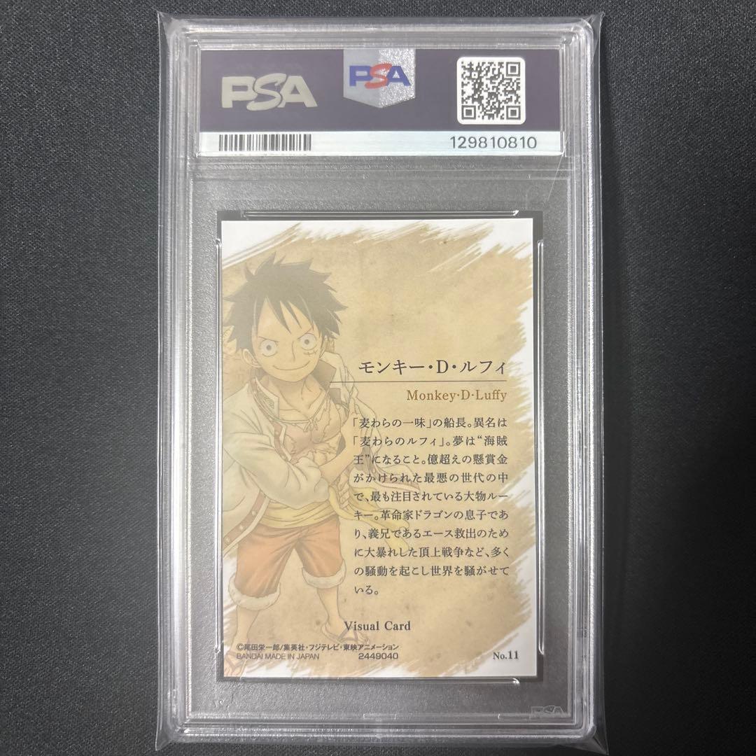 【PSA10】ワンピース　ウエハースカード　ルフィ