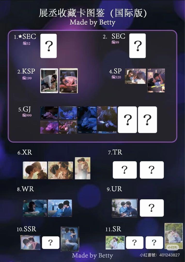 逆愛 Revenge Love 海外 限定公式カード　30袋 vol.6