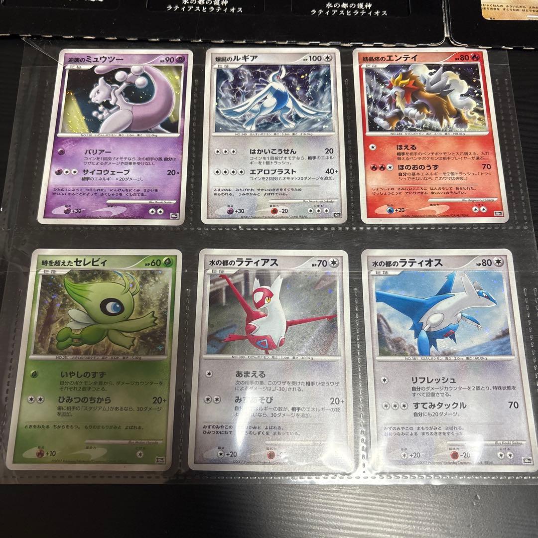 ポケモンカードDP 映画10周年記念 プレミアムシート コンプリートセット