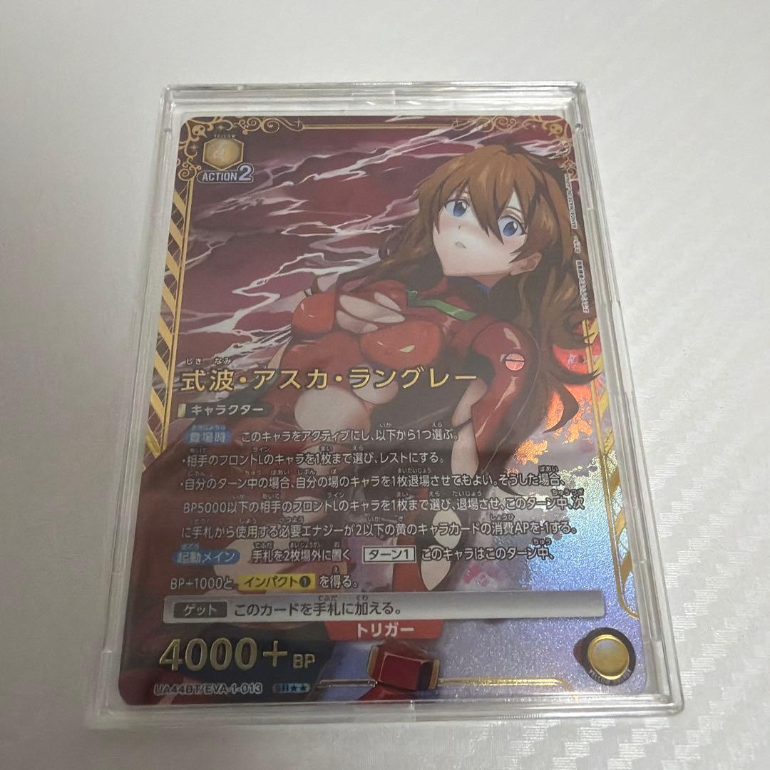 式波・アスカ・ラングレー(SR★★)〈EVA-1-013〉パラレル星2