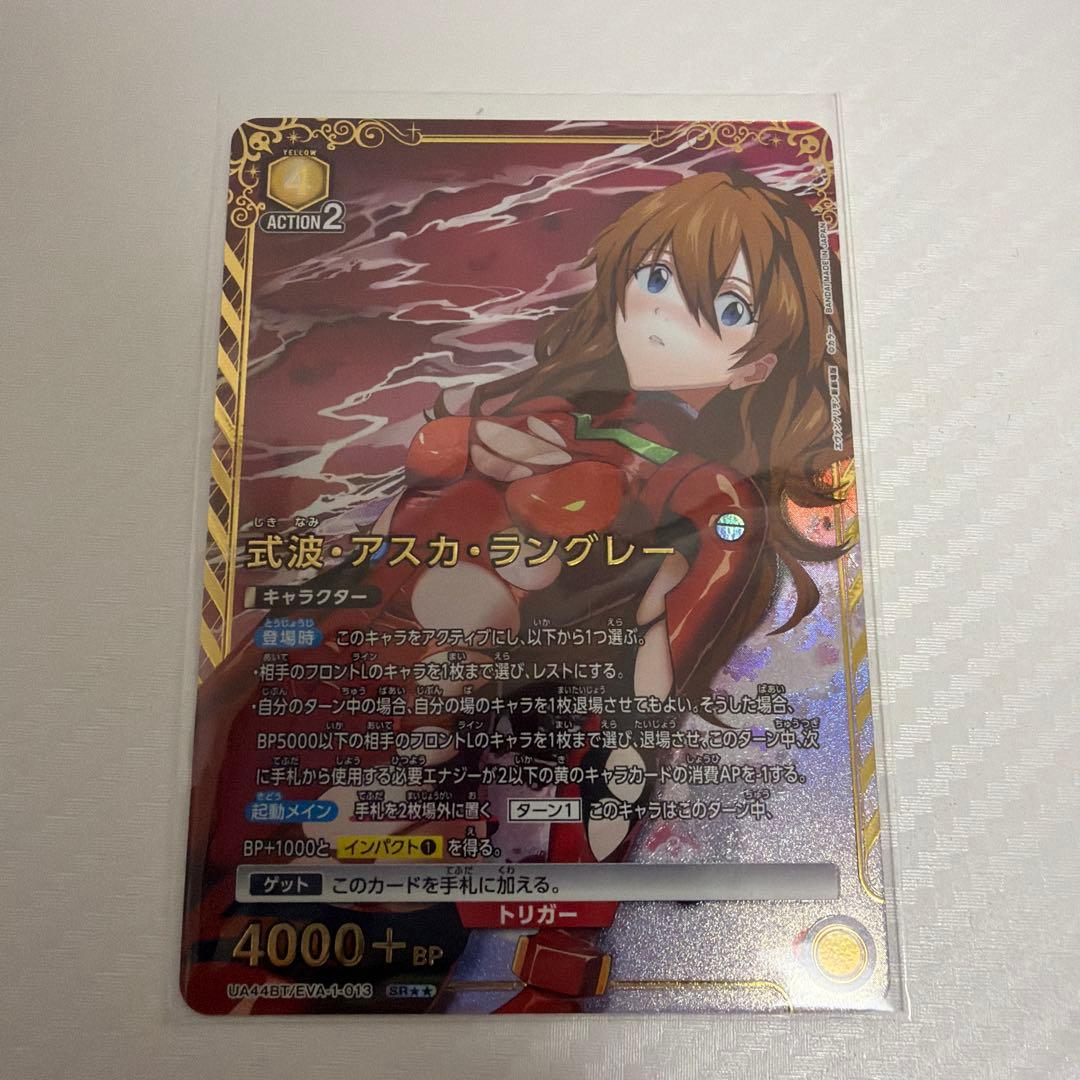 式波・アスカ・ラングレー(SR★★)〈EVA-1-013〉パラレル星2
