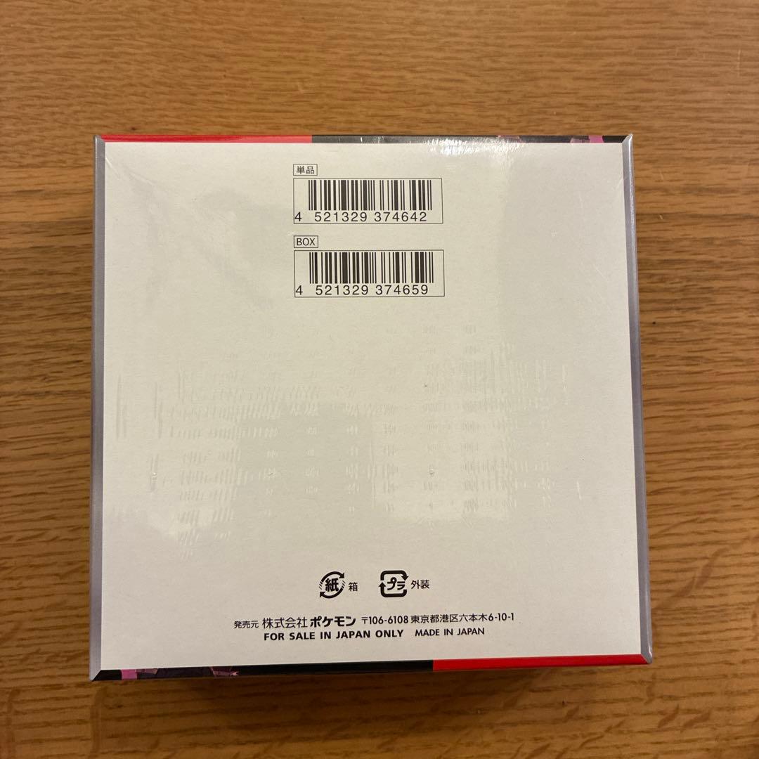 ポケモンカードゲーム ロケット団の栄光