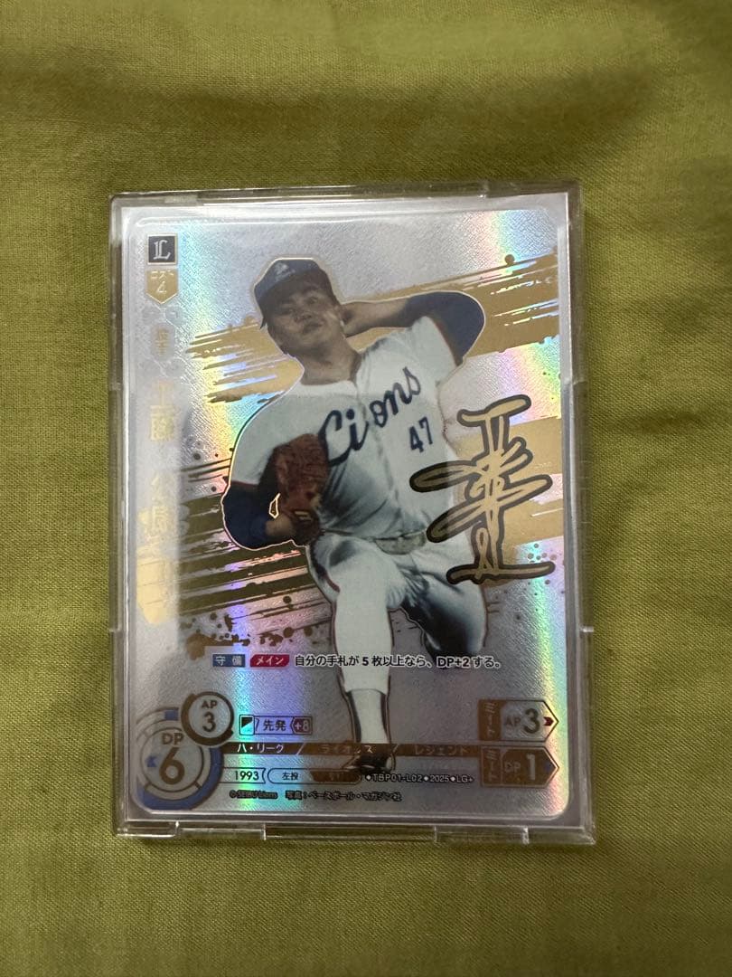 ドリームオーダー 西武ライオンズ 獅子の闘志 LG+ 工藤公康