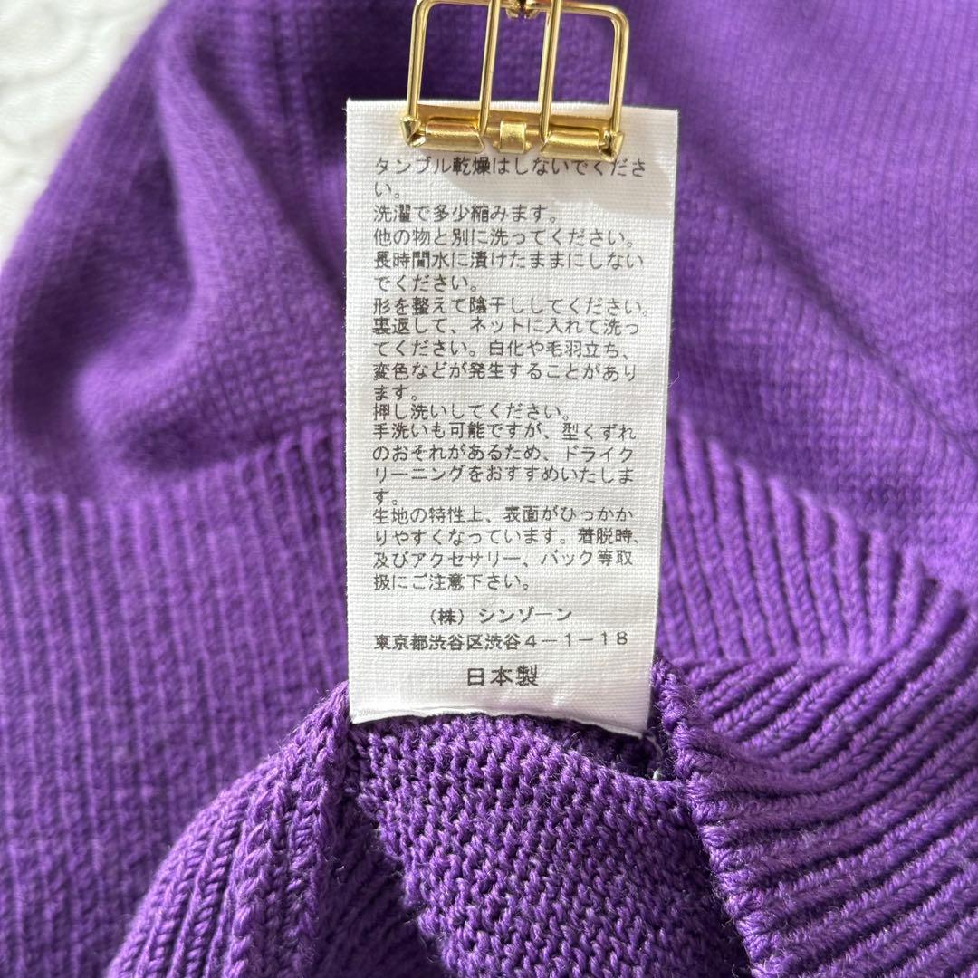 【美品】THE SHINZONE シンゾーン クルーネック 袖リブカーディガン