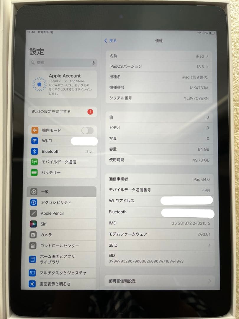 【ぱんだ】iPad 第９世代 Wi-Fi＋Cellular 64GB