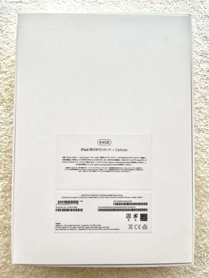 【ぱんだ】iPad 第９世代 Wi-Fi＋Cellular 64GB