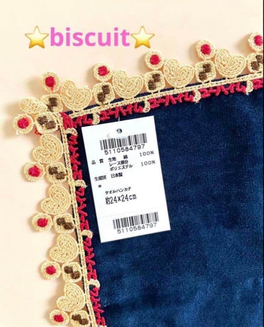 新品未開封BOX &ショッパー付き⭐️ユーハイム別注⭐️ビスケット⭐️近沢レース