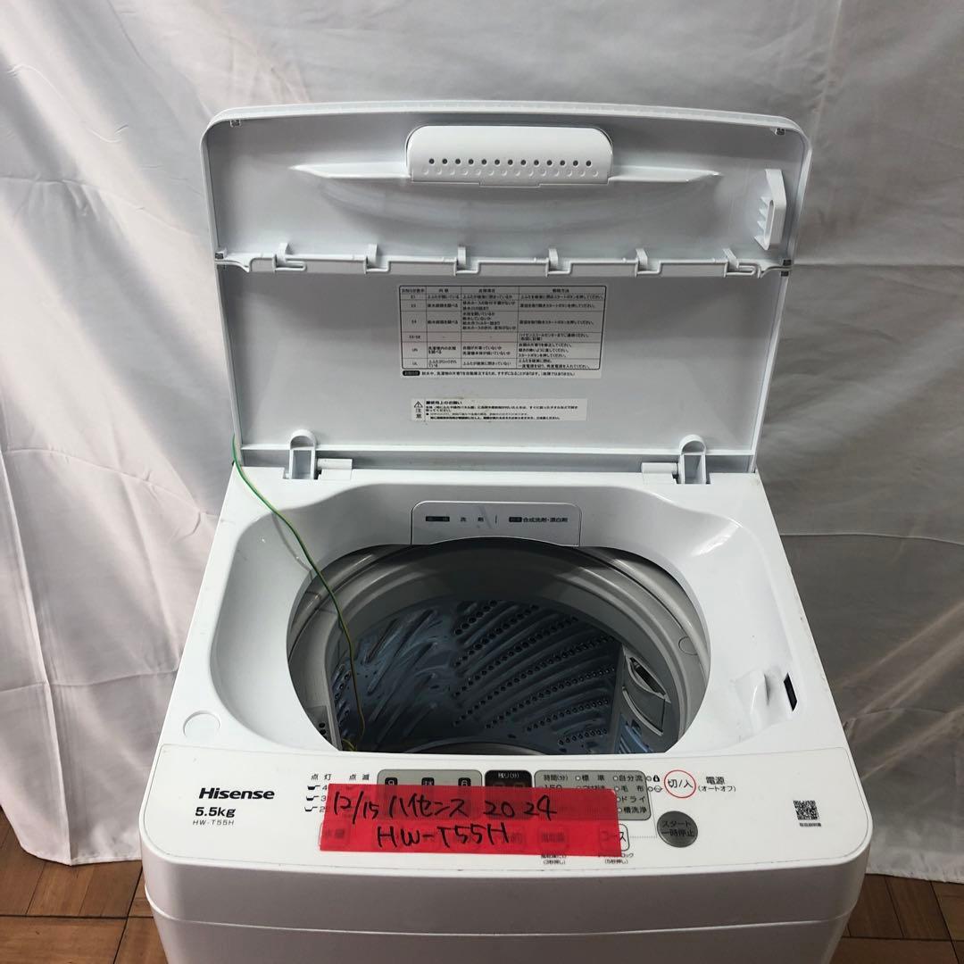 【美品】ハイセンス　全自動電気洗濯機　HW-T55H　2024年製　O