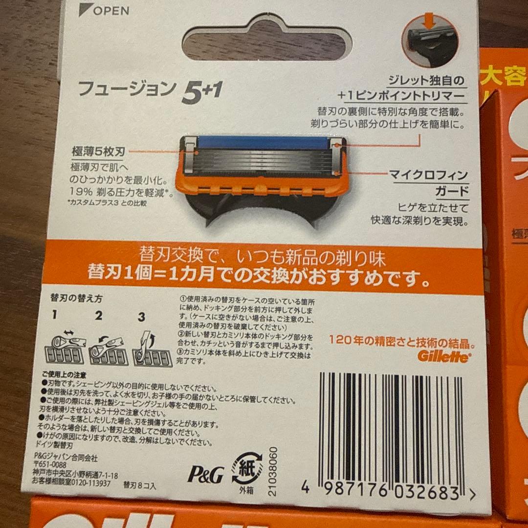 ジレットフュージョン5＋1×4