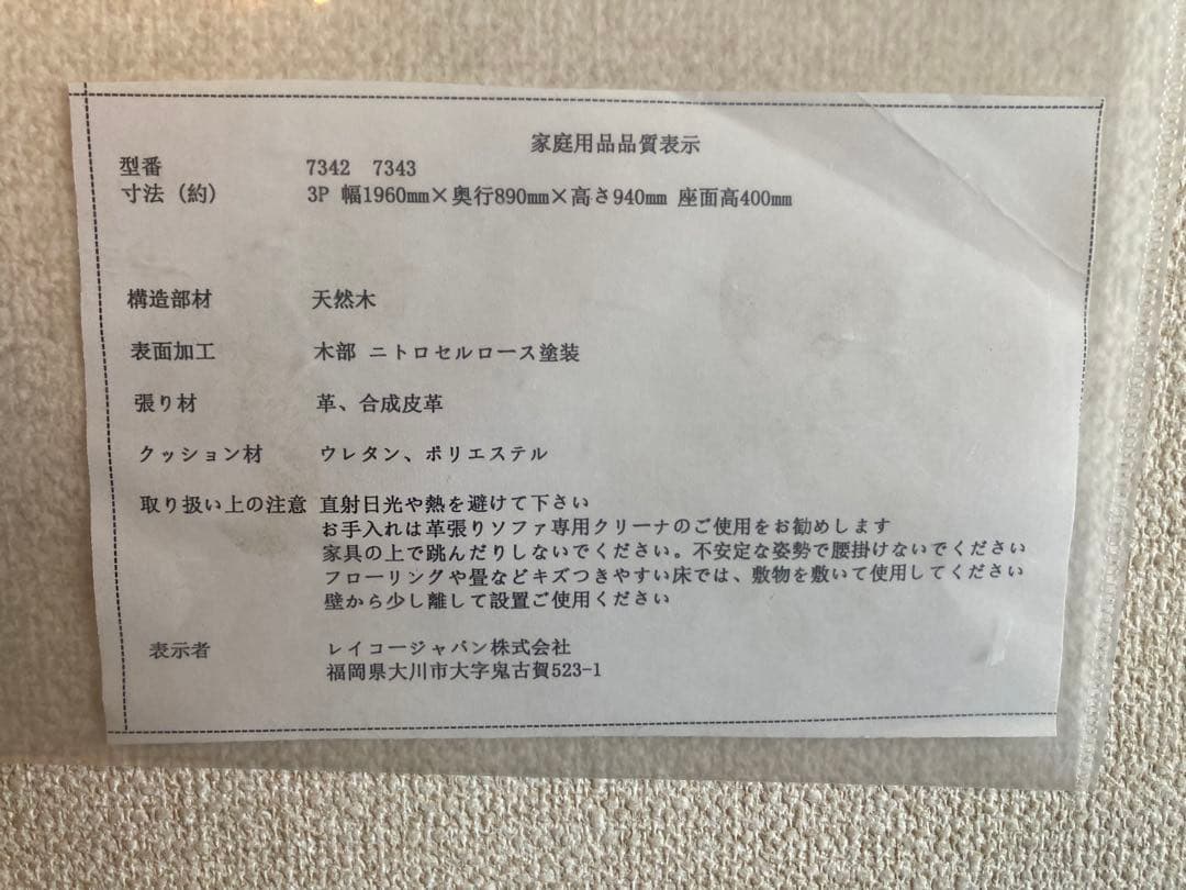 3人掛けソファ・キャメル・レザー