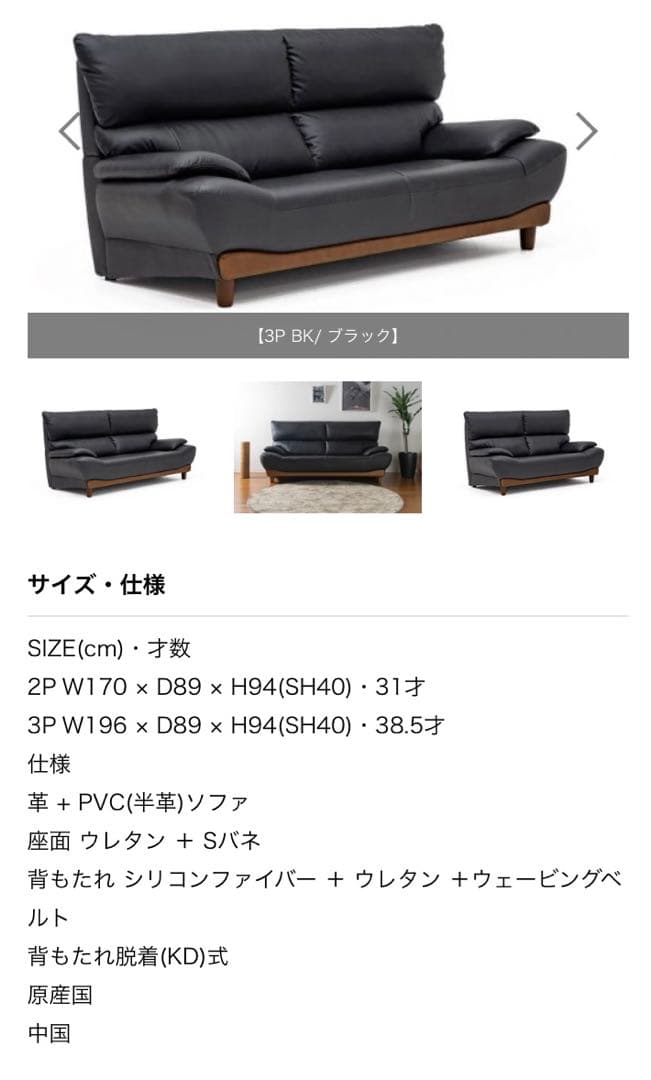 3人掛けソファ・キャメル・レザー