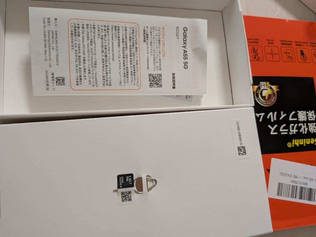 Galaxy A55 5G SCG27SWA 本体 オーサムアイスブルー