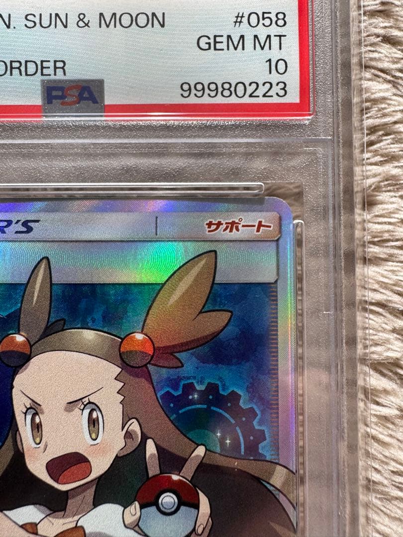 か*め様 【PSA10】ミカン SR SM8a 058/052