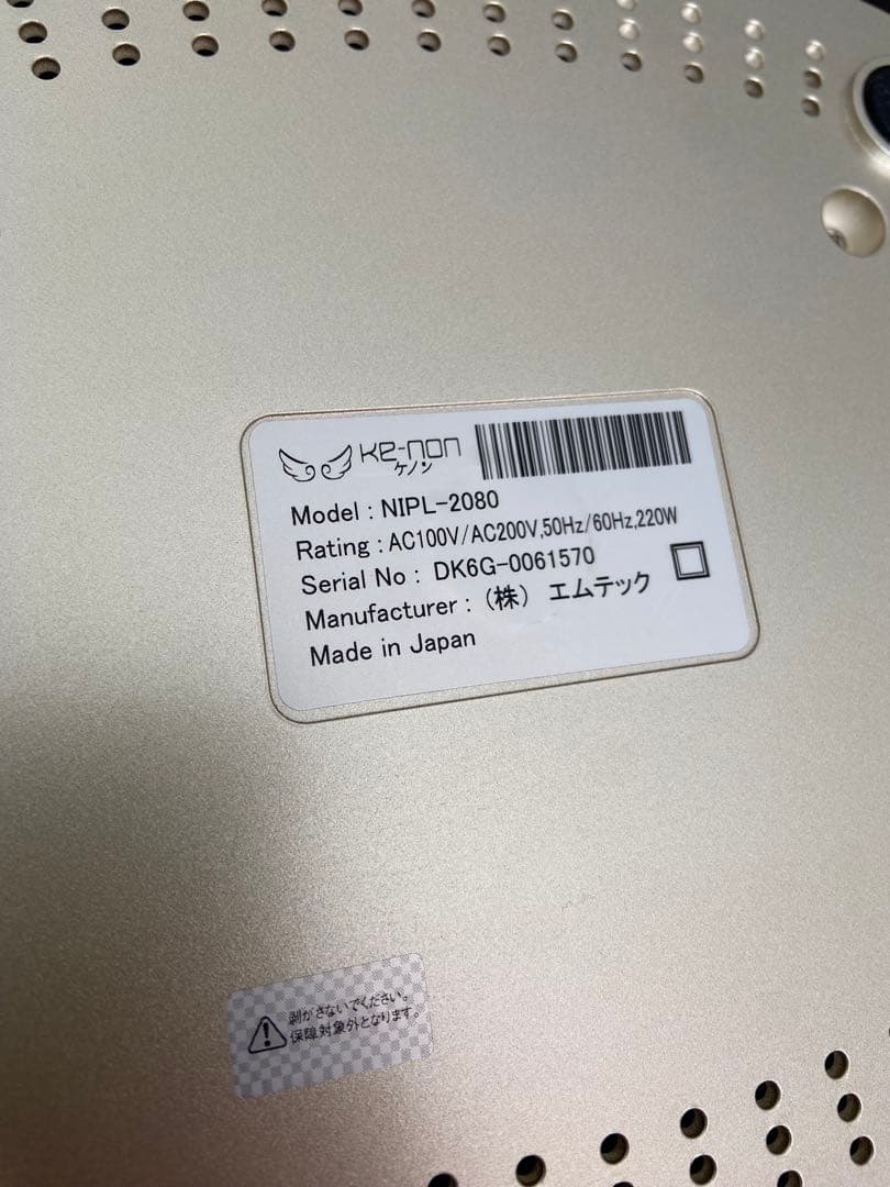 KENON 脱毛器 本体　ゴールド　バージョン7.2