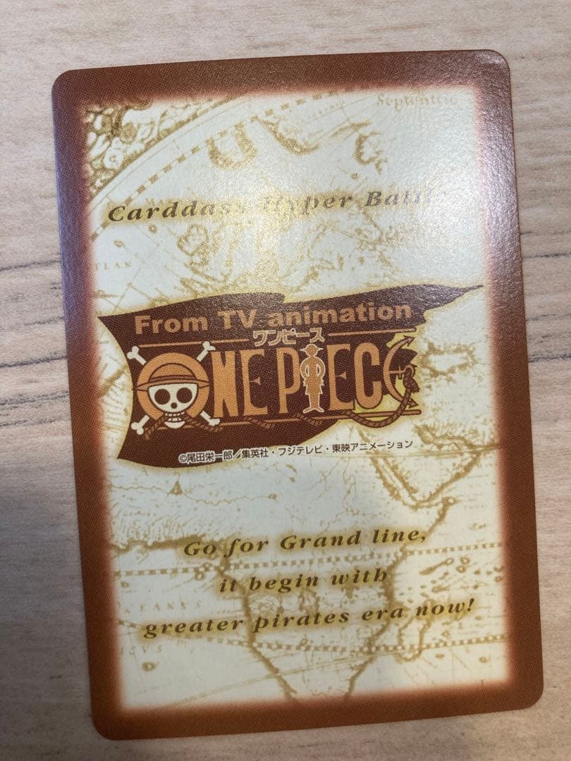 ワンピース カードダス　ハイパーバトル