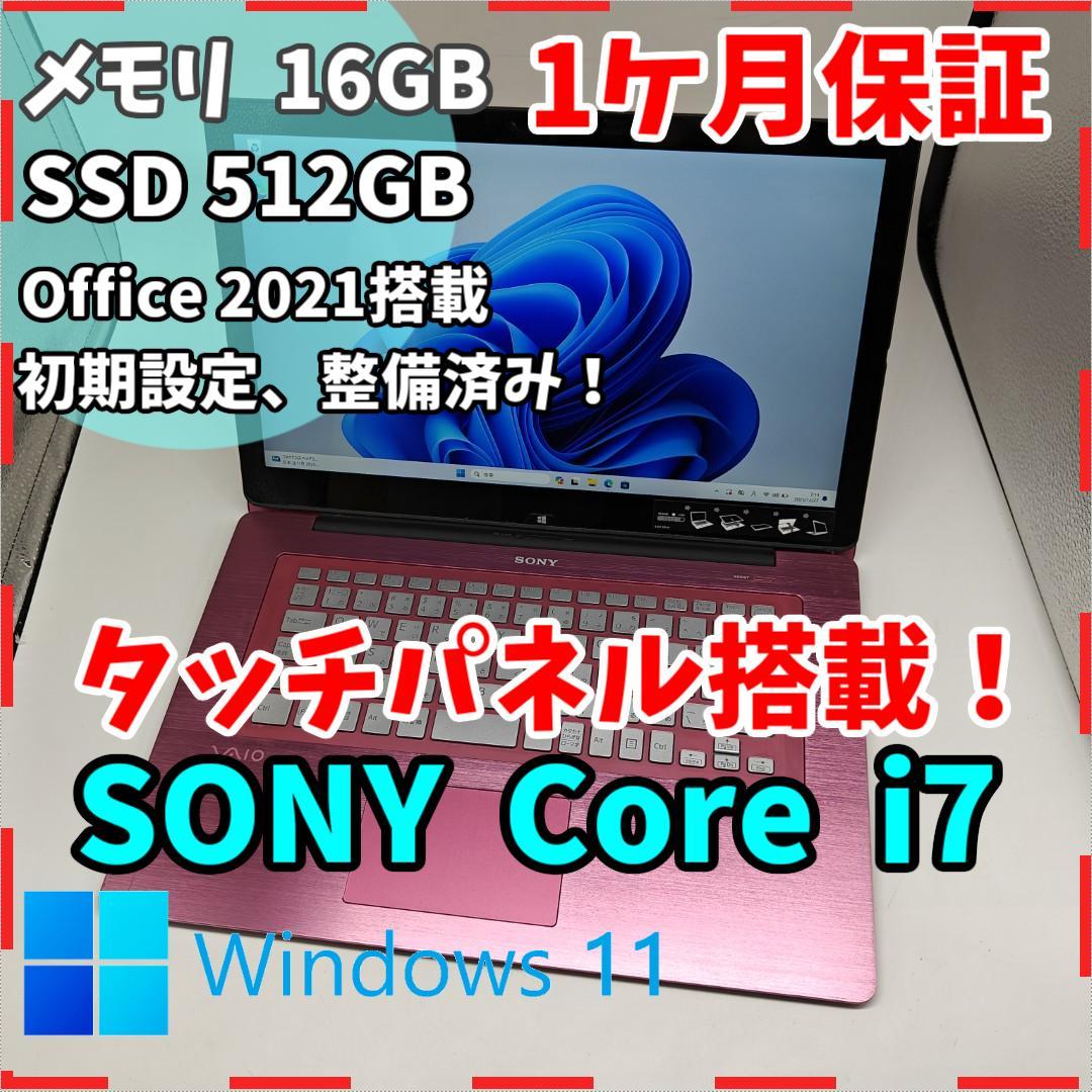 【VAIO】SVF 爆速i7 SSD512GB 16GB ピンク ノートPC
