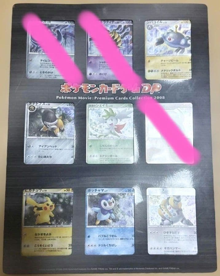 ポケカ　DP映画公開記念プレミアムシート2008　ピカチュウ　プロモ　ポッチャマ