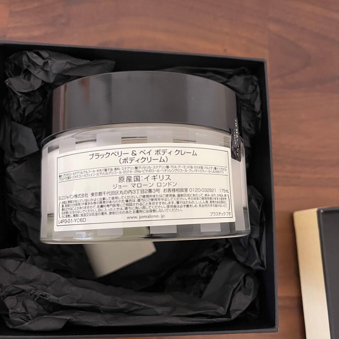 ジョーマローン　ボディークリーム　176ml