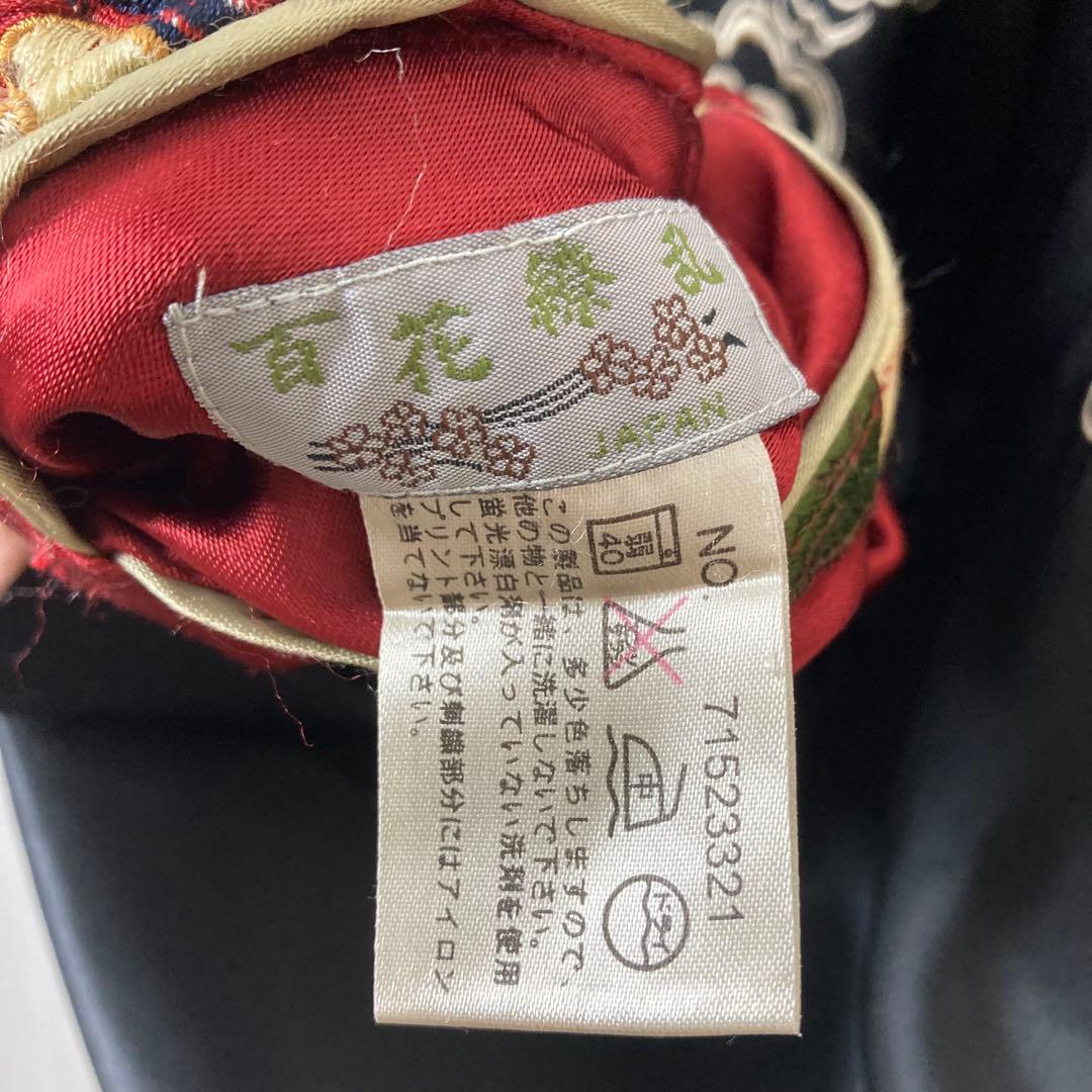 835 百花繚乱　風神雷神　リバーシブル　スカジャン　サイカイ　XL