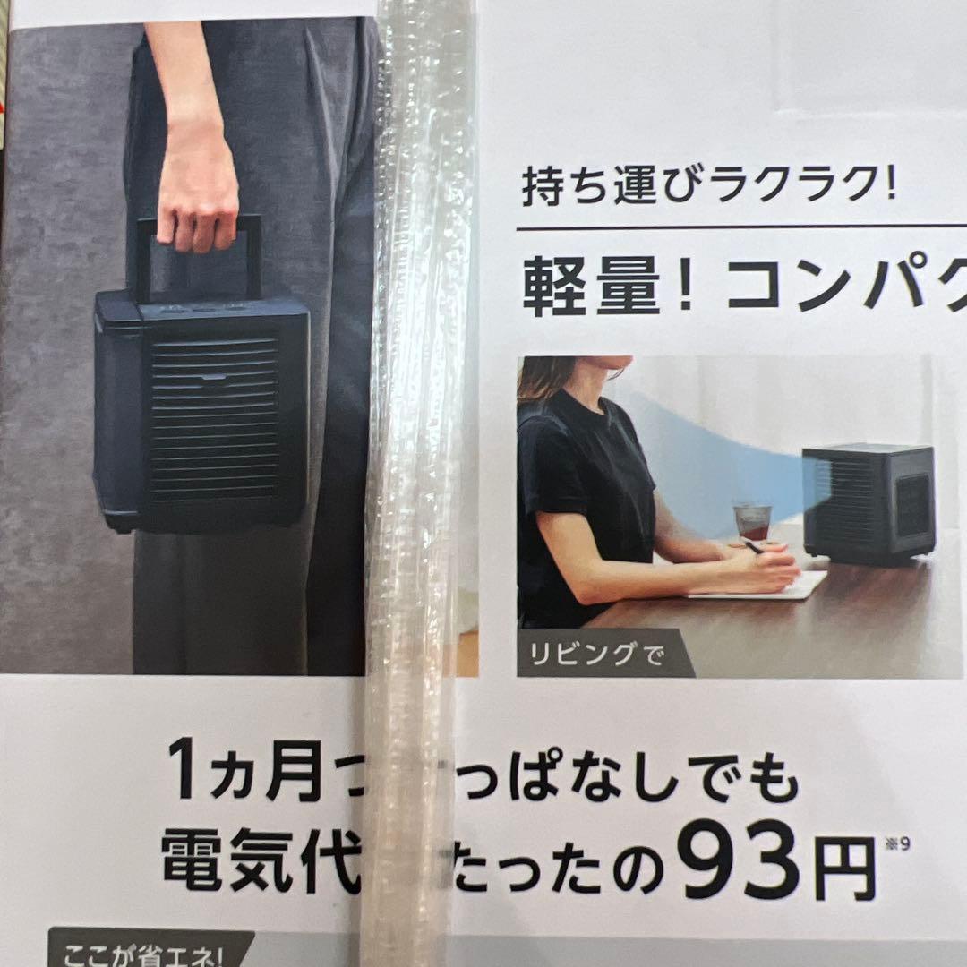 COCOHIE R7 冷風機 ブラック