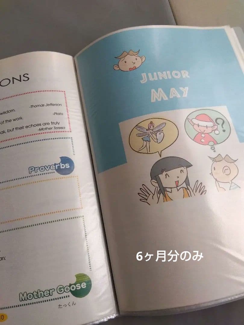 パルキッズ　キンダー 　CD DVD 英語学習教材 英検教材おまけ付き