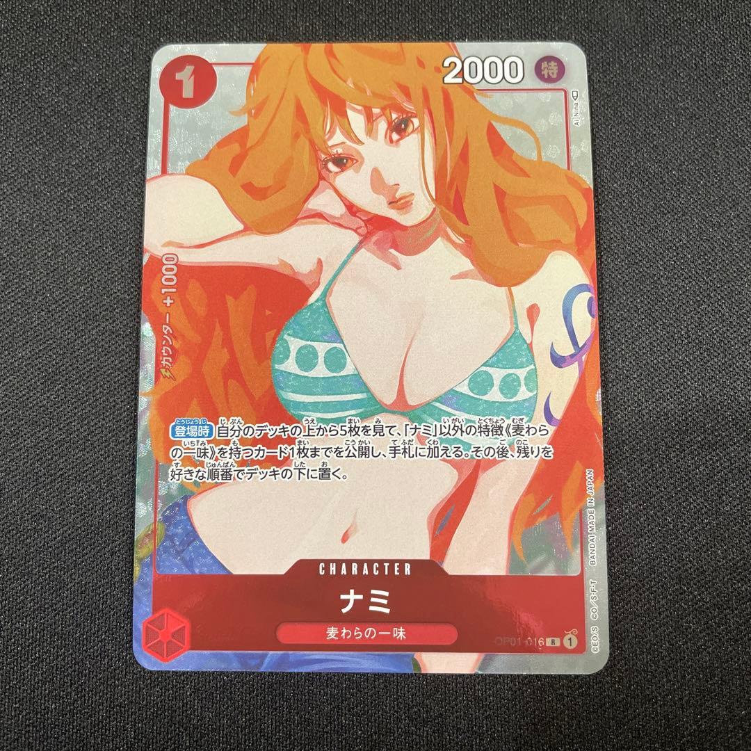 ワンピースカード ナミ ガールズエディション プロモ