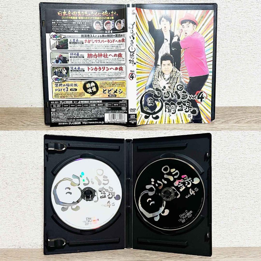 【数量限定スペシャルボックス付】 ゴリパラ見聞録 DVD1〜5