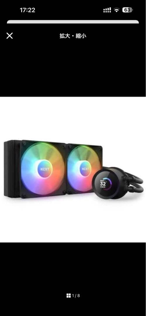 PC用ファン・クーラー NZXT KRAKEN ELITE 240 RGB