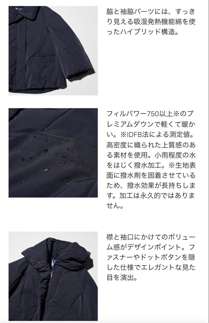 UNIQLO ＋J ハイブリッドダウンジャケット ブラック