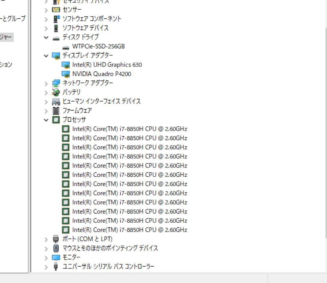hp zbook 17G5 p4200 8GB メモリ16GB SSD256GB