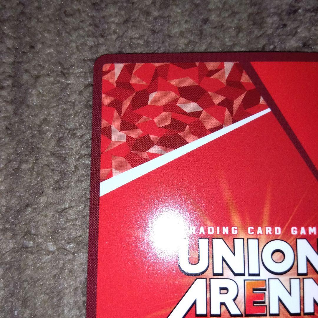 ユニオンアリーナ　学マス　月村手毬　パラレル　★2