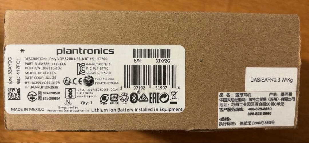 Poly Voyager 5200 UC ワイヤレスヘッドセット