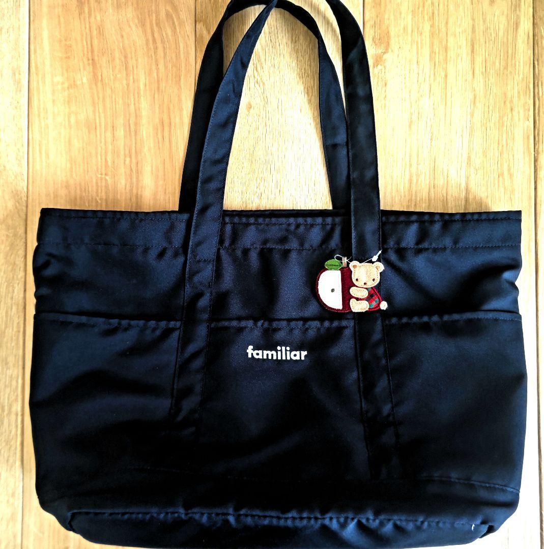 【美品】familiar マザーズバッグ