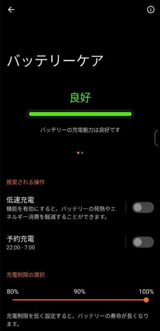 ROG Phone7 メモリ16GB ストレージ512GB
