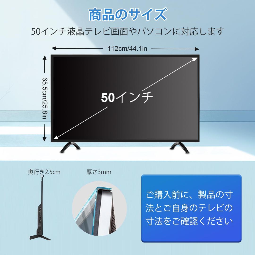 テレビ保護パネル❣️50インチ テレビカバー 液晶TV 保護パネル 画面保護