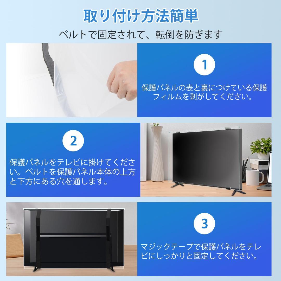 テレビ保護パネル❣️50インチ テレビカバー 液晶TV 保護パネル 画面保護