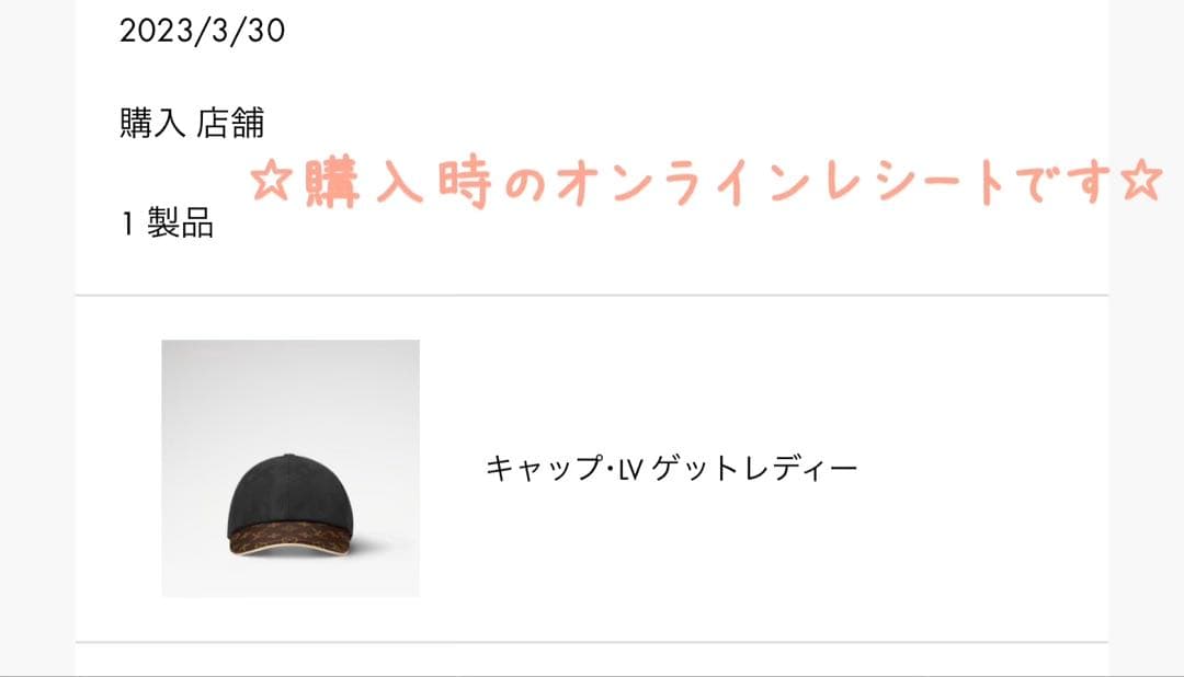 ルイヴィトン キャップ IVゲットレディー モノグラム ノワール M