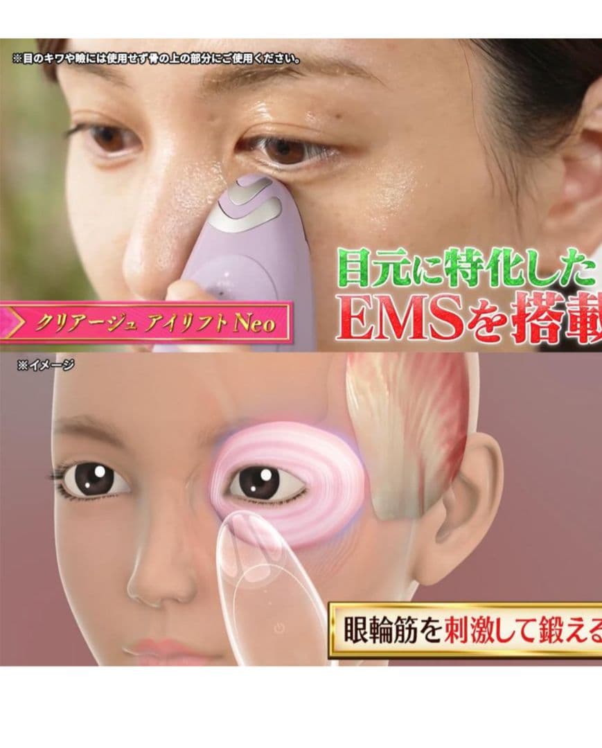 クリアージュ アイリフト Neo パープル